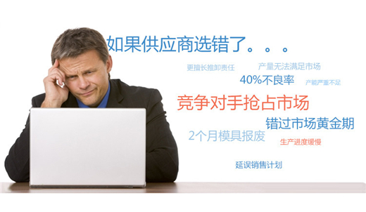 如何選擇模具供應(yīng)商？.jpg