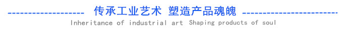 工業(yè)藝術.jpg